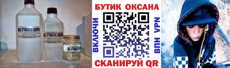 Бутират BDO 33% Чекалин