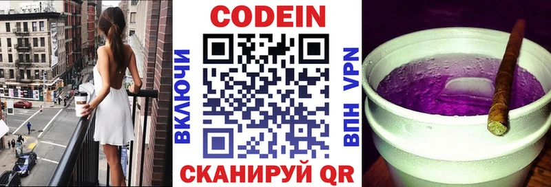 Codein Purple Drank что такое Чекалин