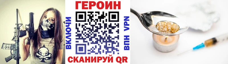 ГЕРОИН хмурый  Чекалин 