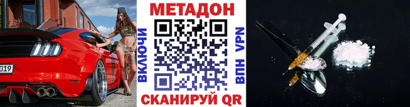 kraken как войти  Чекалин  МЕТАДОН кристалл 